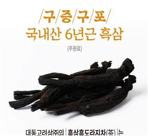 sâm nhân phương