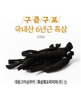 sâm nhân phương